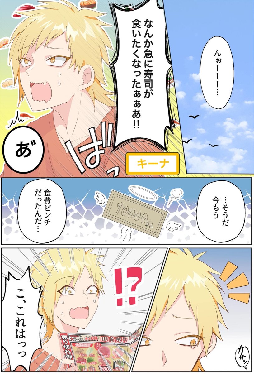 男子たちがわちゃわちゃしてる話