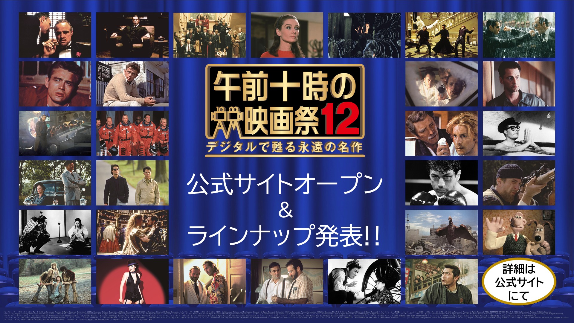 午前十時の映画祭12 29作品の画像を並べてみました なお ウォレスとグルミット は短編3本 チーズ ホリデー ペンギンに気をつけろ 危機一髪 の一挙上映となり 1作品とカウントしています T Co Zpylvuwupk 午前十時の映画祭