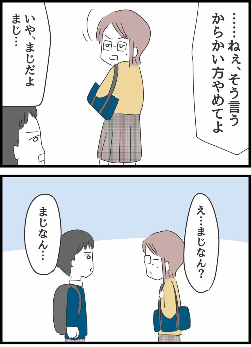 【とんでもない女に人生を壊された話】4 