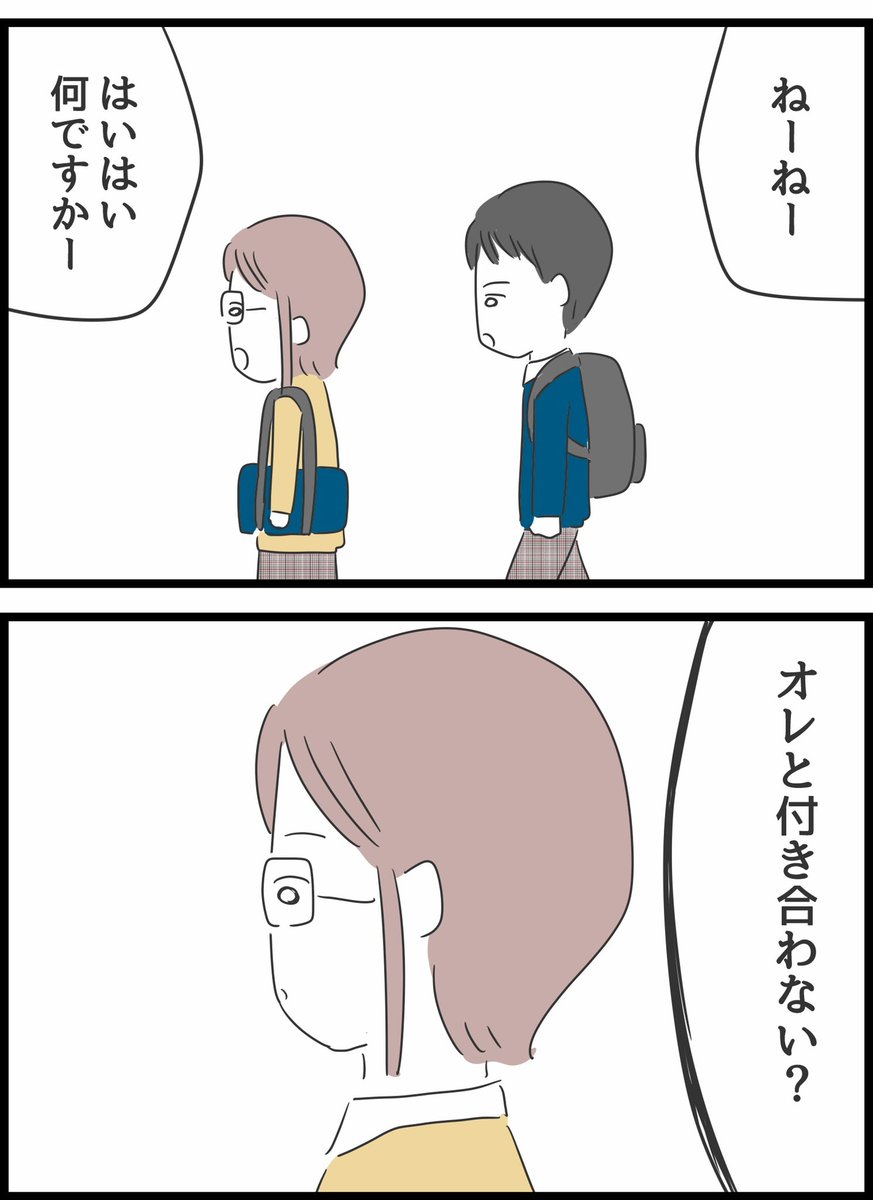 【とんでもない女に人生を壊された話】4 