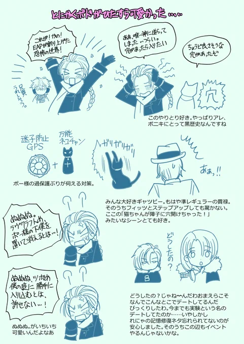 ハワ捜索イベントの感想ラクガキです。見たかったもの全部見せてもらった最高のイベントでした! 