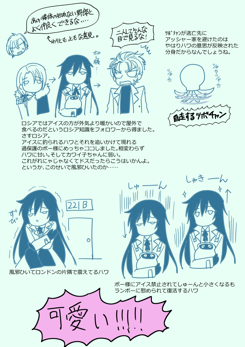 ハワ捜索イベントの感想ラクガキです。見たかったもの全部見せてもらった最高のイベントでした! 