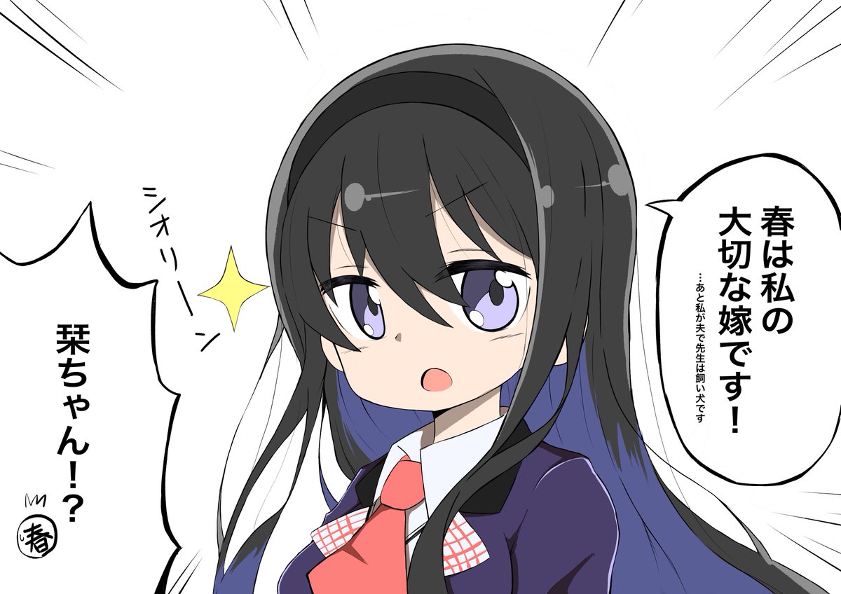 #マジガーーーーール
栞ちゃん 