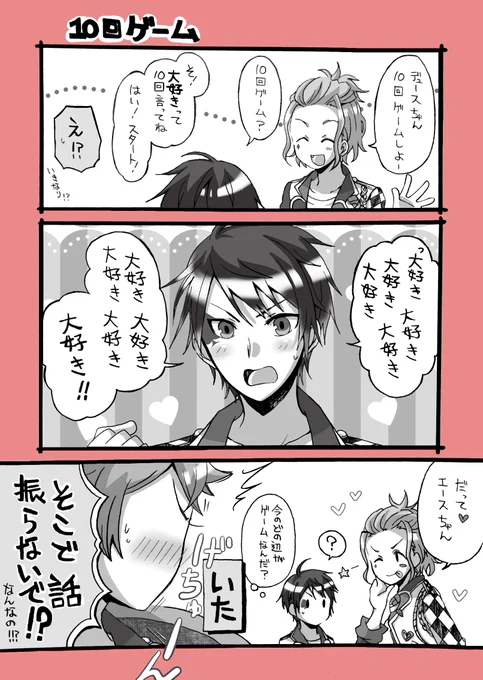 #エスデュ版深夜のお絵描き一本勝負 
@AceDeu_60m
お題『ゲーム』
大遅刻失礼します🙇‍♂️💦 