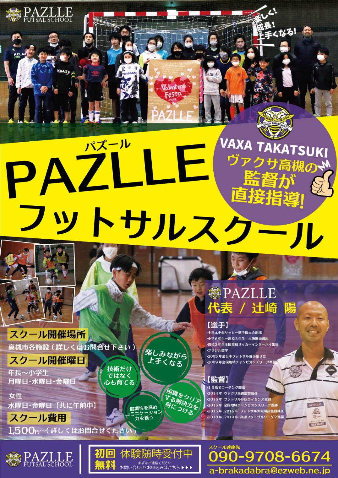 Vaxa高槻サテライト Vaxasatellite Twitter