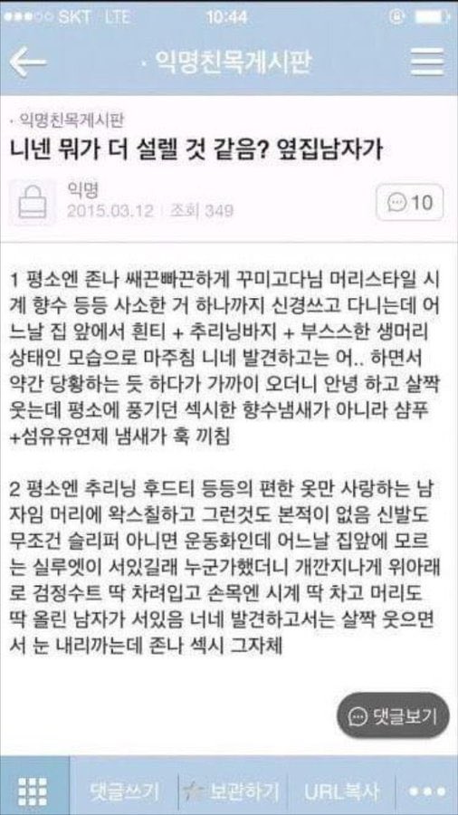 won1G's tweet photo. 옆집 남자썰 볼때마다 
2번은 진짜 은지언 아님？

진짜 하나부터 열까지 다 맞아떨어지는데 https://t.co/CwzgOKJASM