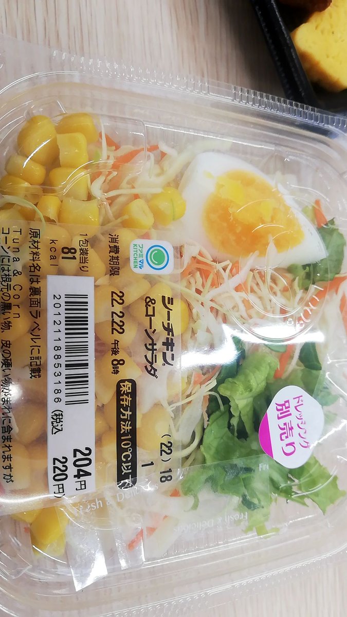 bonzu1022's tweet photo. ファミマのシーチキン&amp;コーンサラダにシーチキン入ってない件🤣
#入ってない https://t.co/jWbpviwcoi