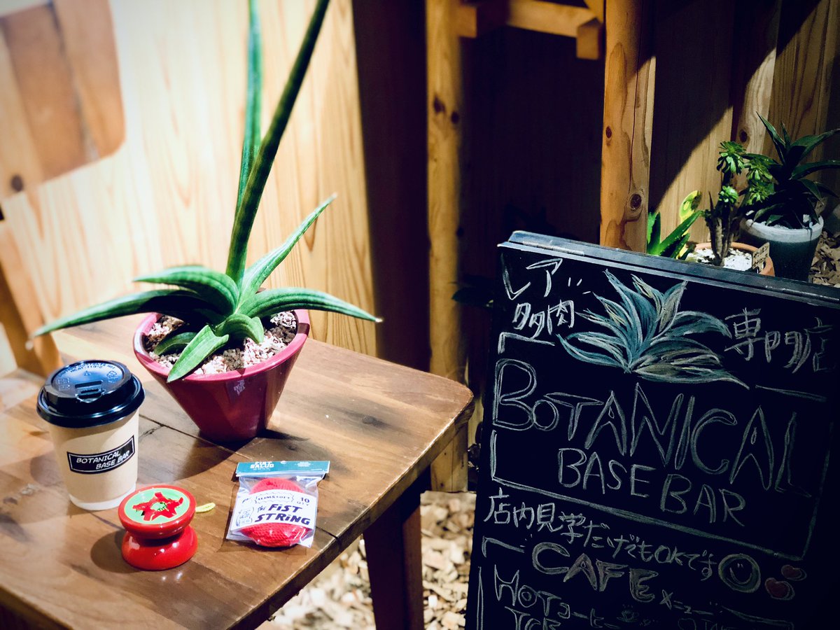 co1low441's tweet image. FIST STRING気になってるけど、悩んでる方！
お店遊びに来た方はサンプルあるので実際に使ってみて下さい😁
botanical_base_bar

#fistdalud #fistsaludstore #fiststring #duncantoys #freehandyoyo #yoyo
#botanicalbasebar#botanical#bar#cafe#観葉植物#多肉植物専門店#観葉植物のある暮らし