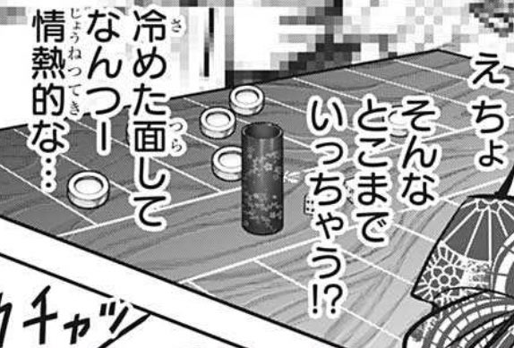 今週の逃げ上手がドスケベすぎる… 