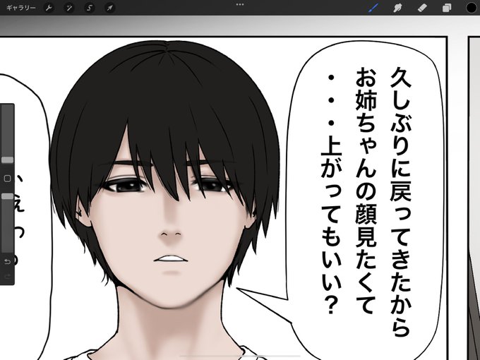 絵を描いてる時は他のこと考えなくていいから助かる
イケメン描くのは難しくて悩ましいけど 