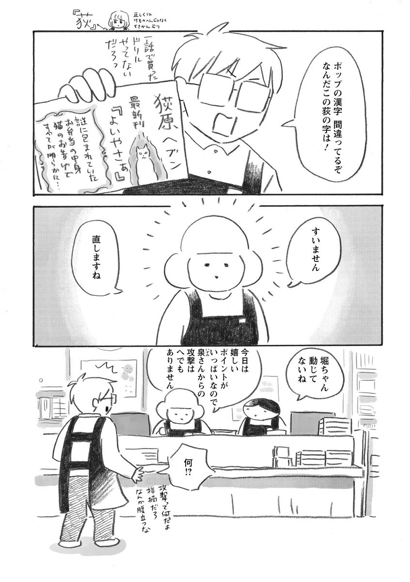 いい日だな〜(2/2) 