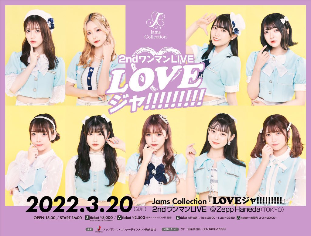 potter_hirai's tweet photo. 【告知】#JamsCollection の #坂東遥 さんと #津代美月 さんのインタビュー記事が #ENCOUNT で公開されました！おふたりの喜怒哀楽エピソードなど、ぜひチェックして下さい！
https://t.co/u6XJqouNkR

#ジャムズ #JamMode https://t.co/kox31zuqmW