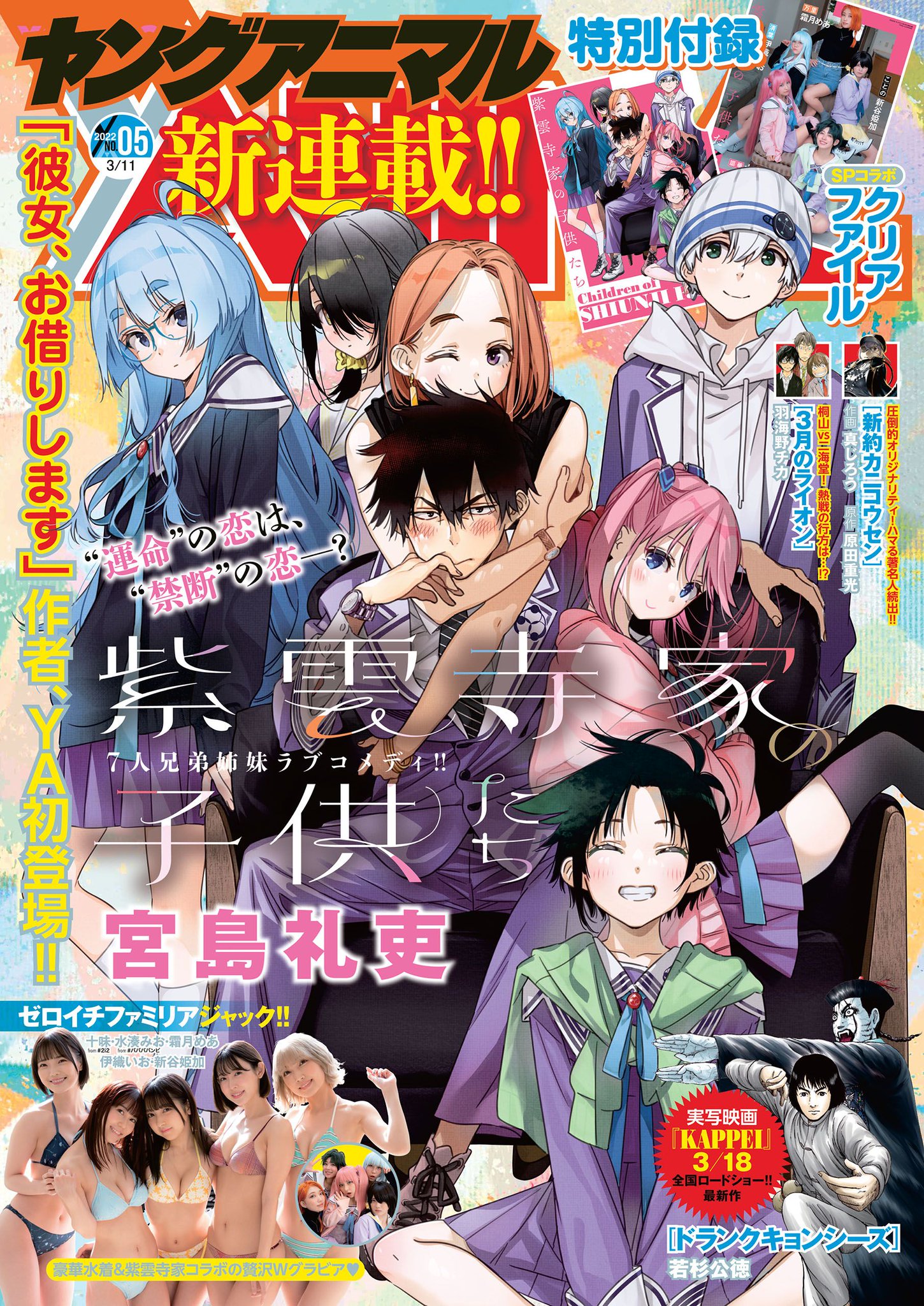 Manga Mogura RE on X: Rascal Does Not Dream of a Dreaming Girl LN Manga  Adaptation vol 1 by Kamoshida Hajime, Eranto, Mizuguchi Keiji Manga  adapting the 6th volume of the Seishun