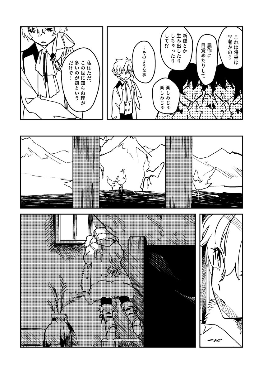 ijirana_chan's tweet photo. 昨日のせん時2の無配加筆修正したもの置いておきます  貰ってくれた方ありがとうございました！配り方ぐちゃぐちゃな上に途中で終わってすみませんでした…… https://t.co/oCnMDjYrLc