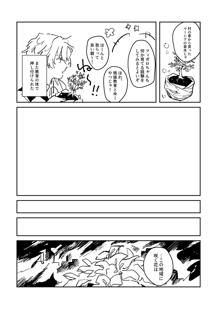 ijirana_chan's tweet photo. 昨日のせん時2の無配加筆修正したもの置いておきます  貰ってくれた方ありがとうございました！配り方ぐちゃぐちゃな上に途中で終わってすみませんでした…… https://t.co/oCnMDjYrLc