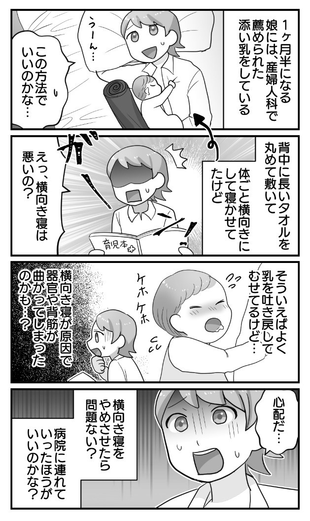 askd_jp's tweet photo. 【赤ちゃん #吐き戻し が多い気がする…】

1か月半の娘はすぐに乳を吐き戻します。 #横向き寝 させていた影響で器官が曲がってしまったのでしょうか？病院に連れて行ったほうがいいのでしょうか？

医師の回答はこちら
▶https://t.co/lbNrUkk7aS
#AskDoctors #育児日記 #子育てママ #子育てあるある https://t.co/0IvKqaIOHv