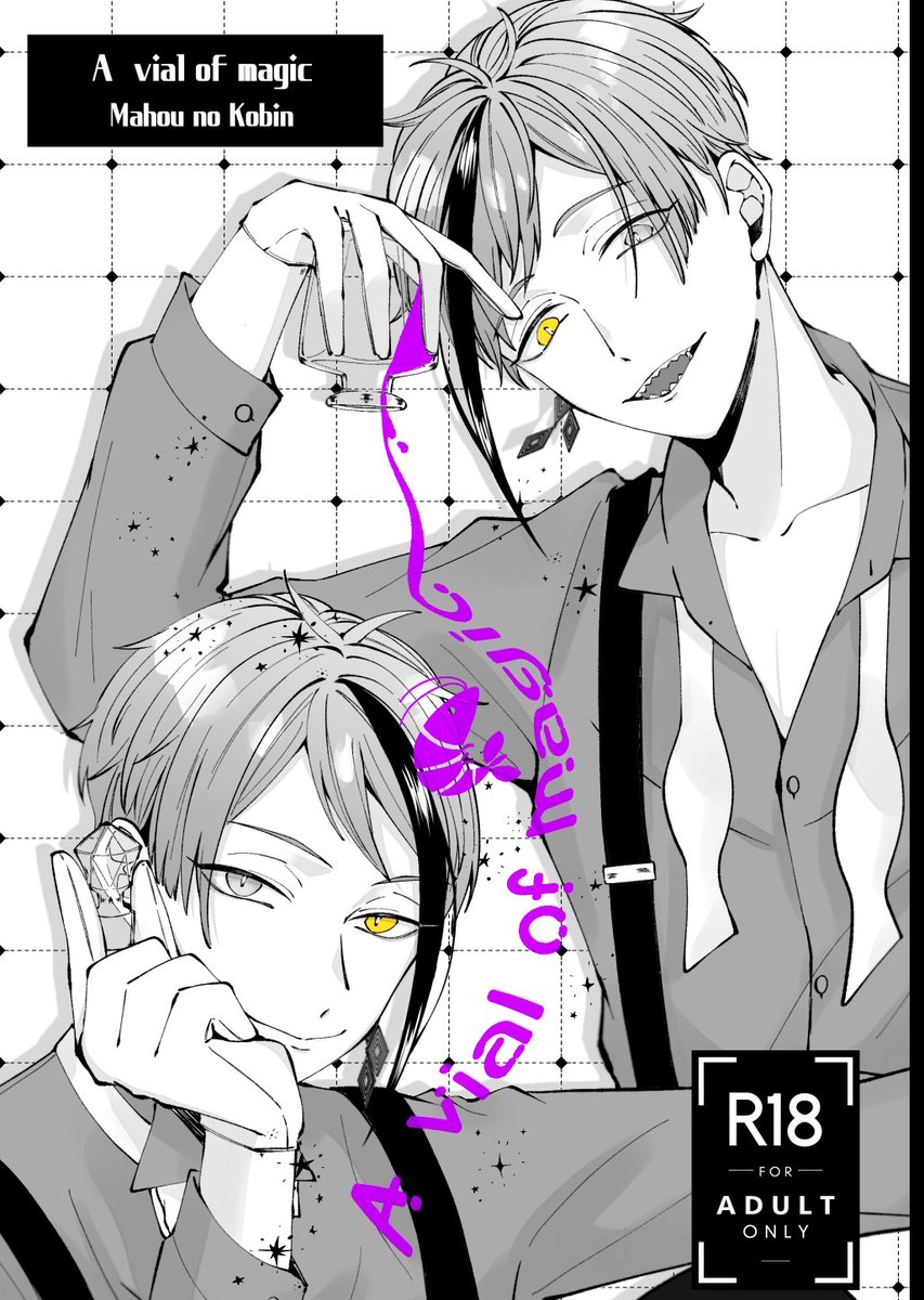 始まってました!
よろしくお願い致します🙇‍♀️

A vial of magic(Sucette)の通販・購入はフロマージュブックス |  https://t.co/gQtioCCmT8 