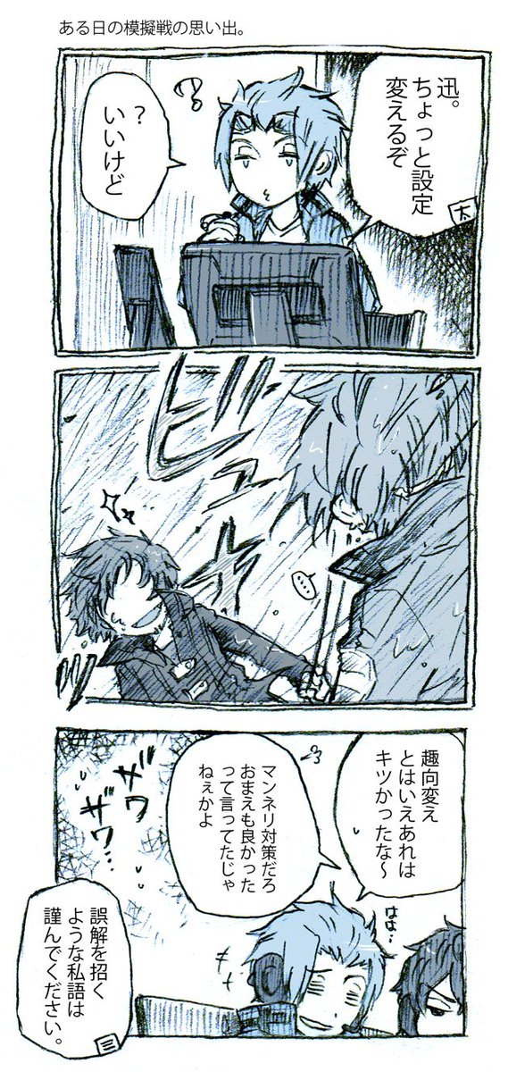 太刀迅のある日の模擬戦の思い出 