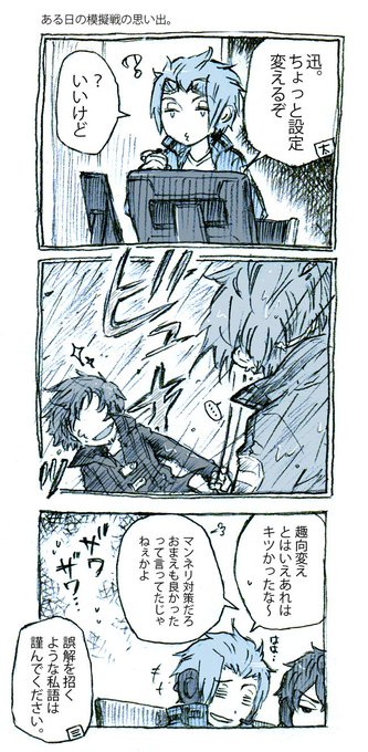 太刀迅のある日の模擬戦の思い出 