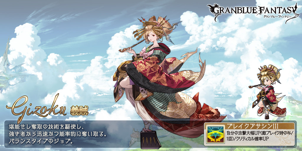 スマホRPGは今これをやってるよ。今のジョブはこれ！