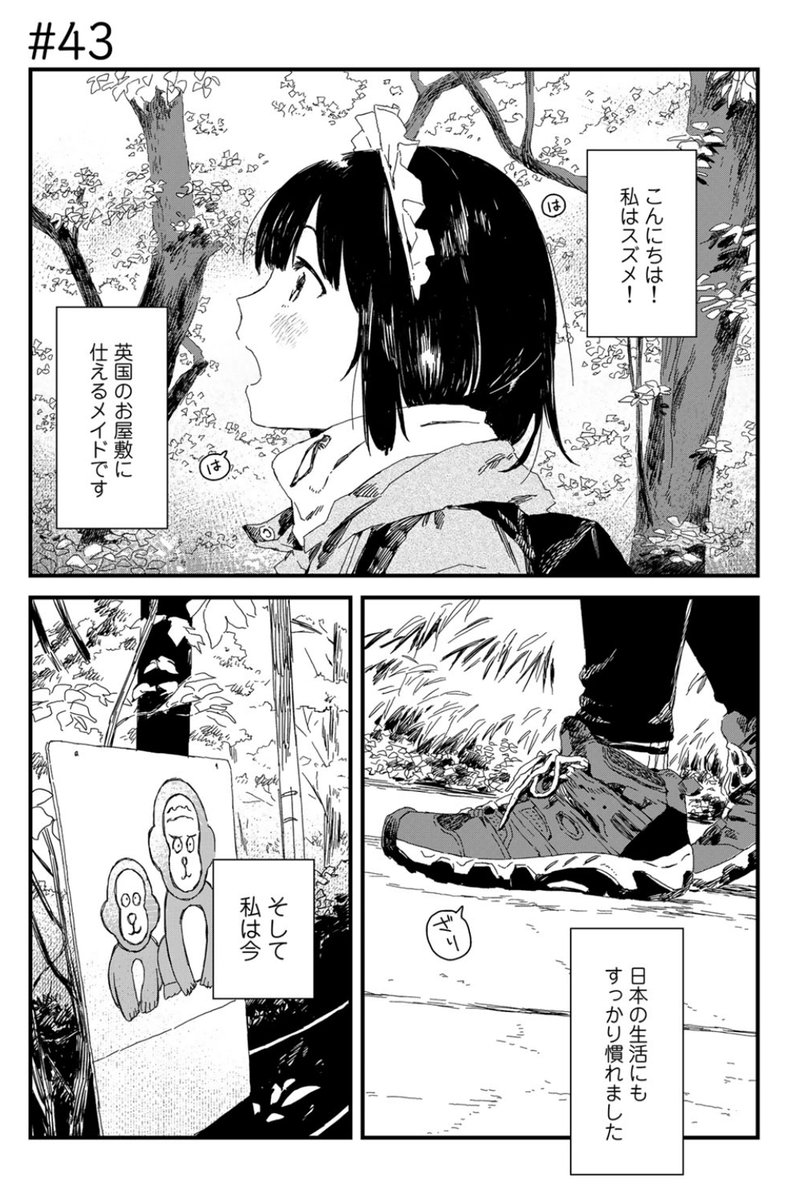 『メイドさんは食べるだけ』43話✨公開されました!
続きはこちら👇
https://t.co/eY8UelVGY1 