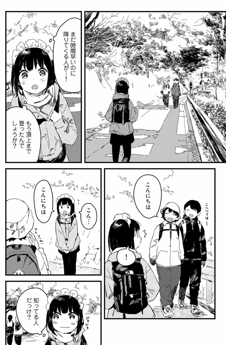 『メイドさんは食べるだけ』43話✨公開されました!
続きはこちら👇
https://t.co/eY8UelVGY1 