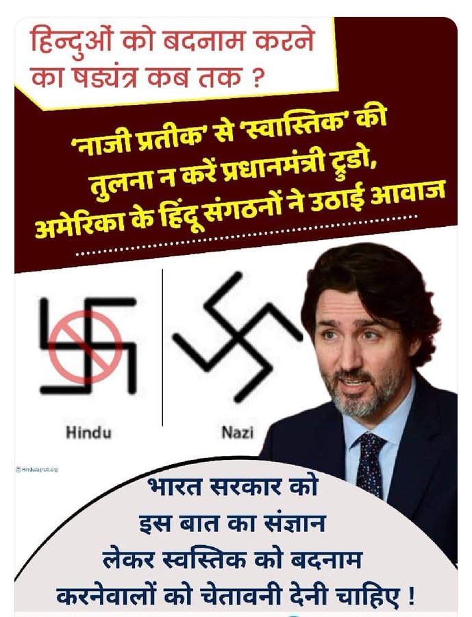 GuruSevak1020's tweet photo. Canada to pass a bill that bans Swastika, a Hindu Holy symbol conflating it to Hakenkreuz,a Nazi hate symbol❗

It seems that Canadians needs to be educated on the difference between the 2 &amp; Swastika has nothing to do with Nazi hate symbol

#Nazi_Hakenkreuz_is_not_Swastika https://t.co/AAHQCOD33y