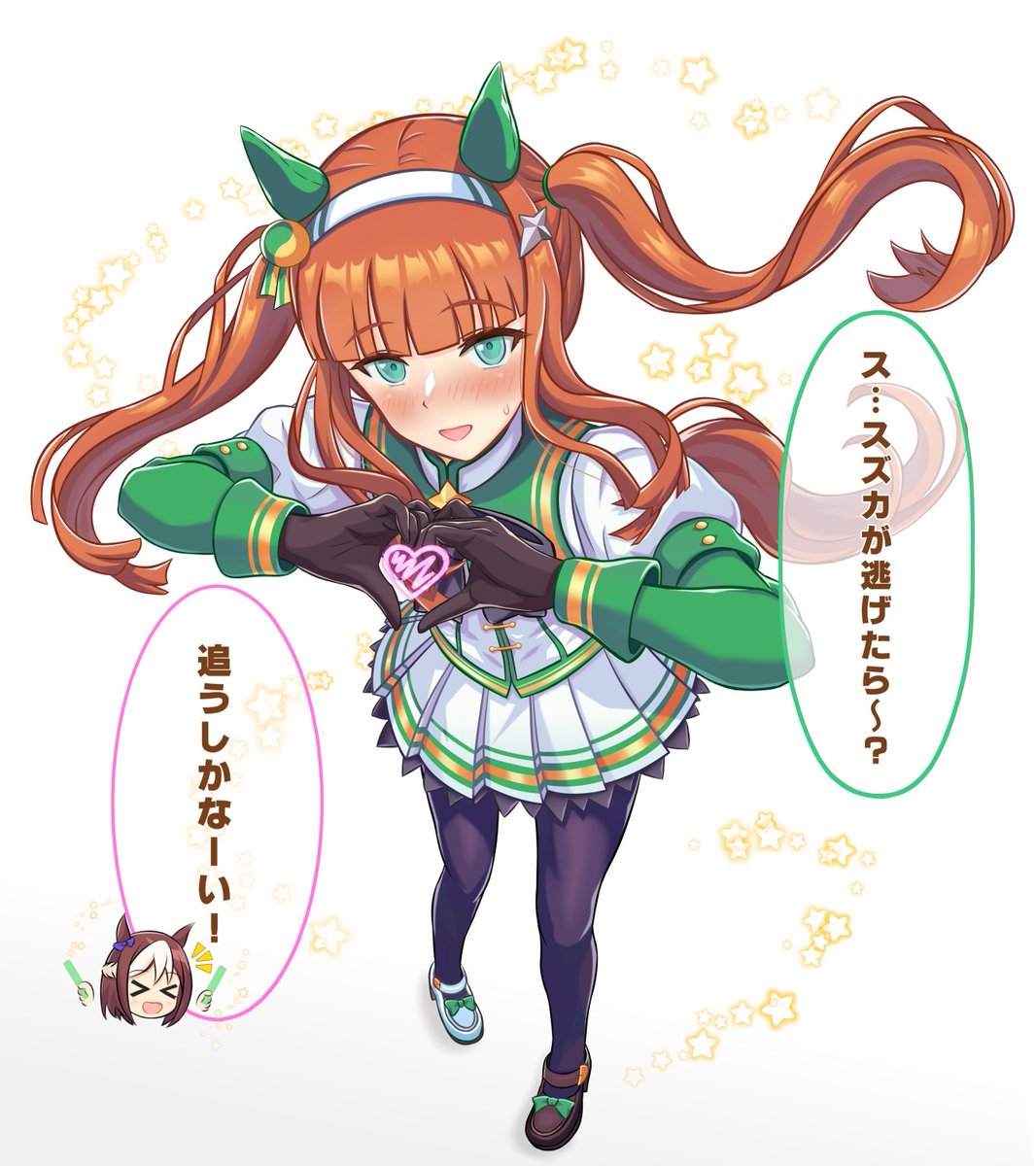 ウマドル ツインテ スズカ

「スズカさんが若干まだ照れてます」

#ウマ娘  #サイレンススズカ 