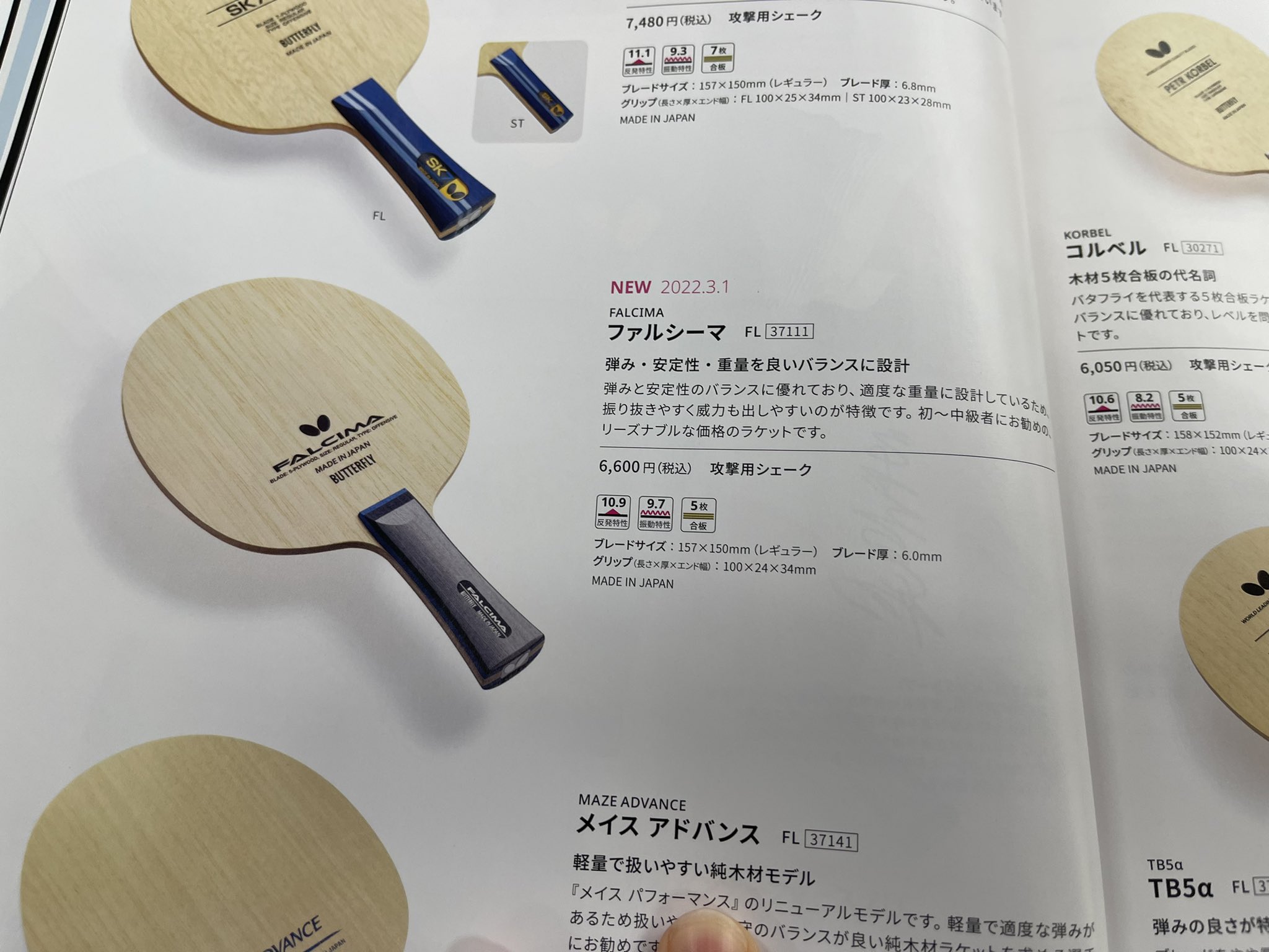 Twitter 上的 吹田卓球センター バタフライさんから新しいカタログが届きました やはり目玉はビスカリアスーパーalcですね ビスカリアシリーズのcsも新登場 グリップデザインかっこいい T Co Aydlulrpzh Twitter