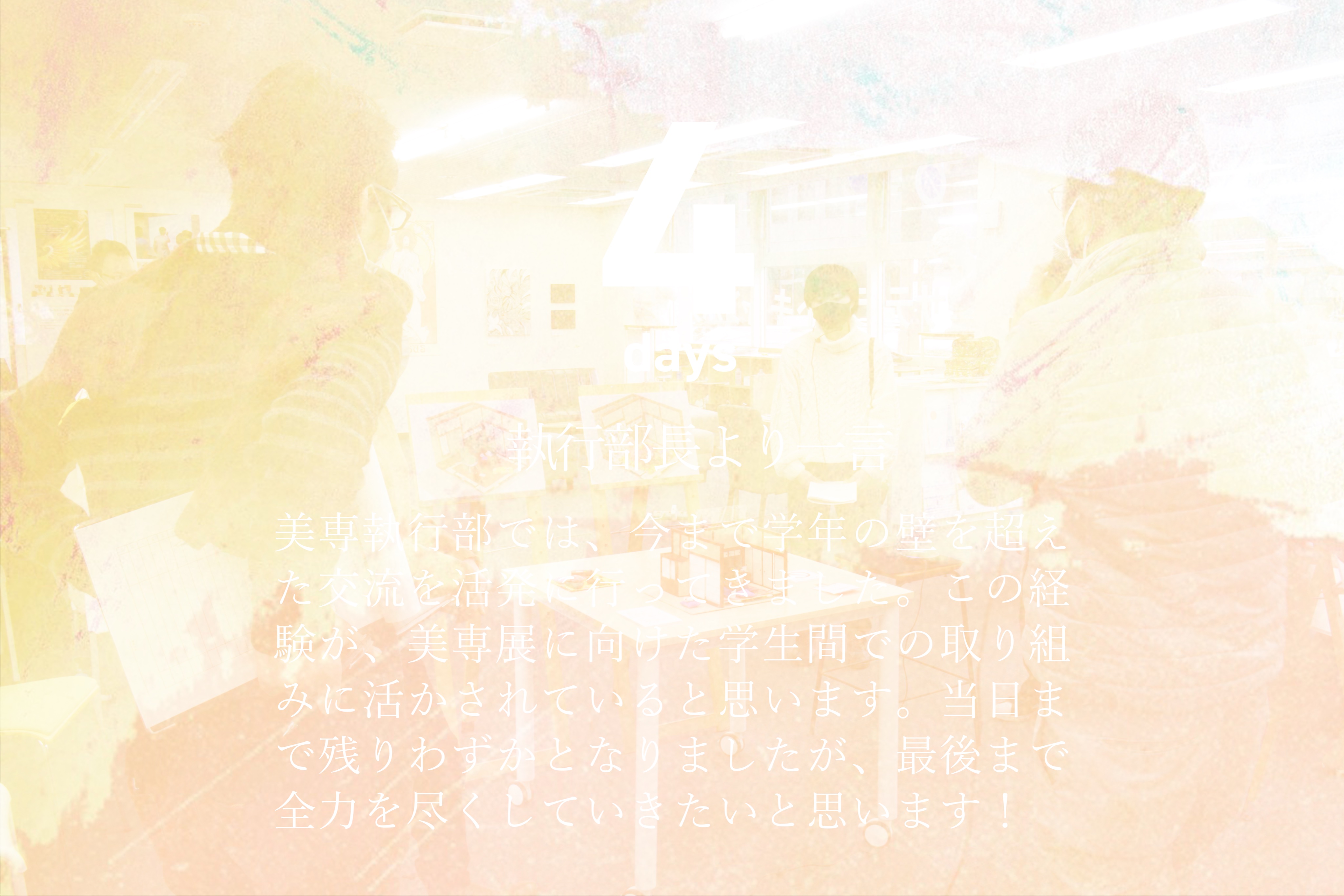 長野美術専門学校 公式 N Bisen Twitter