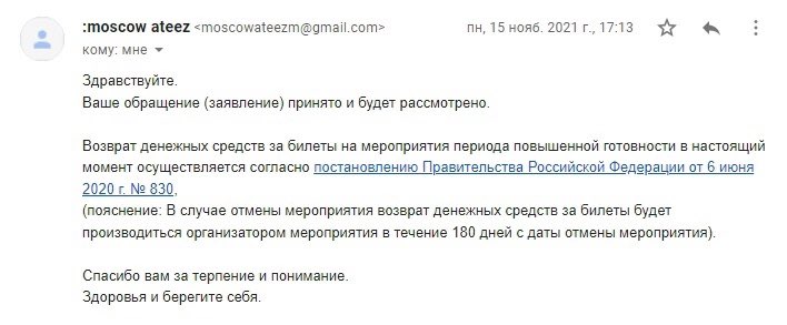 iiiiiisecrrt's tweet photo. Помогите распространить инф-ю о концерте ATEEZ в Москве! Концерт отменен, деньги не возвращены!
Кpop fans! 
Help spread info about Ateez concert in Moscow! The concert is canceled, money is not returned! #LostTheTreasureInMoscow2020 #ANCHORSHOWLLCreturnmoney @_mymusictaste @kqent https://t.co/CYUM5MKIM3