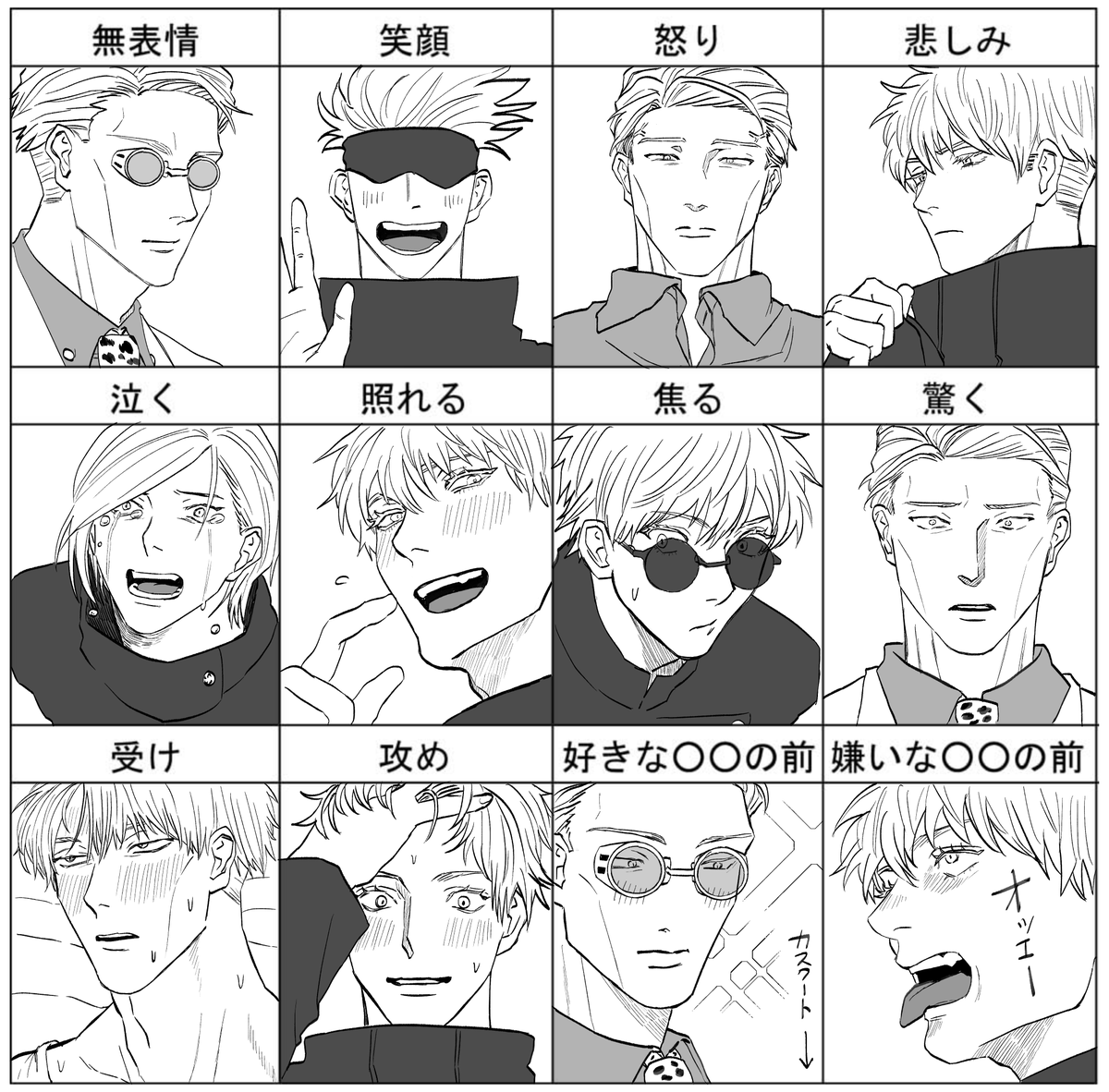 表情テンプレ のイラスト マンガ作品 97 件 Twoucan 表情テンプレ のイラスト マンガ作品 97 件 Twoucan