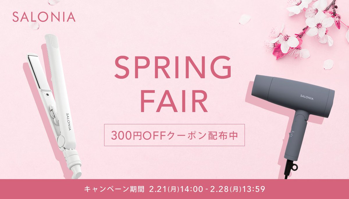 Salonia Official 22春夏限定カラー先行予約販売中 Salonia01 Twitter