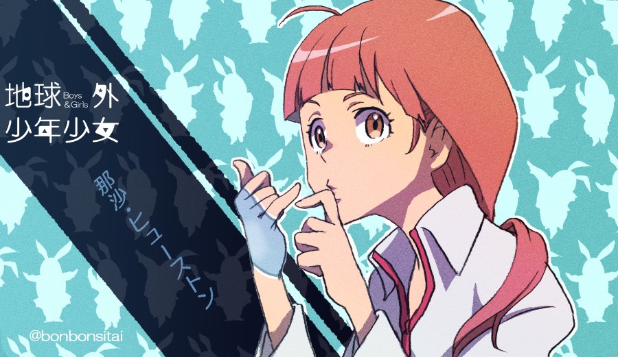 SALE/92%OFF】 地球外少年少女 前編 はじまりの物語 blu-ray 劇場版