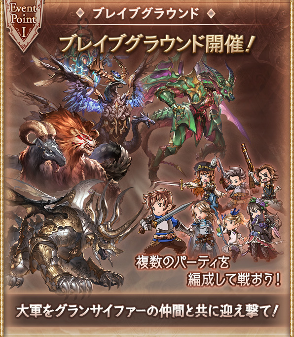 グラブル攻略 Gamewith 本日より ブレイブグラウンド 開催 光ボス 闇有利 今回はアビリティ与ダメが上昇する仕様 報酬武器 光ssr格闘 ファントムクロー 闇ブレグラ開催情報はこちら T Co Qoqnmy6gsz グラブル T Co