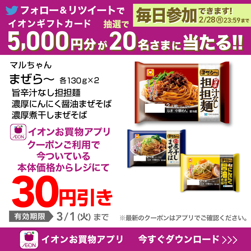 AEON_JAPAN's tweet photo. 【#イオンお買物アプリ】
いまなら冷凍食品がお得に買えるクーポン配信中🎶
みんなにも教えてあげてね🙌

TwitterではCP開催中✨

①@AEON_JAPANをフォロー
②本投稿をRT
結果がすぐ届く
https://t.co/Xfg0sFZYgN
2/28(月)まで！

#イオンチャレンジ
#イオンお買物アプリクーポン

▼DLはこちらから！
