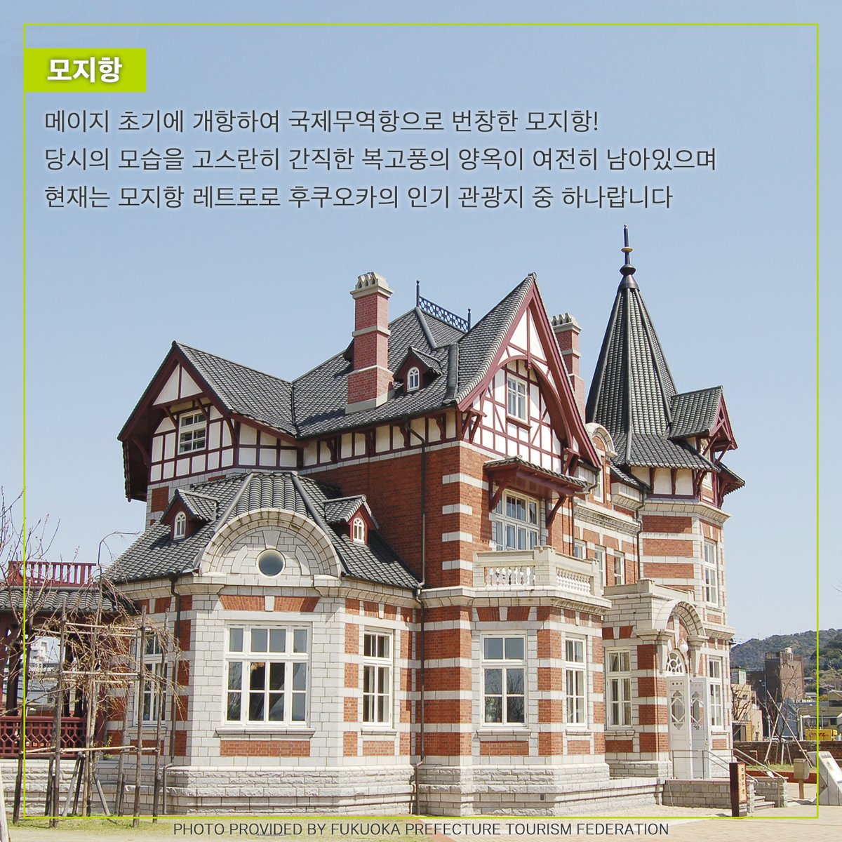 난 몰랐어 후쿠오카 이리 다채로운지🌈❣⠀

여러분 그거 아시나요?💗⠀
벌써 벚꽃 시즌이 돌아왔다는 사실을요!⠀
봄바람 휘날리며🌸 흩날리는 벚꽃 잎이🌸⠀
(벚꽃 하면 자동 재생되는 거 아시죠...ㅎ)⠀

3월에 벚꽃 보러 후쿠오카 가셔야죠!
아래 링크 클릭👇👇👇
bit.ly/3p1oo6A