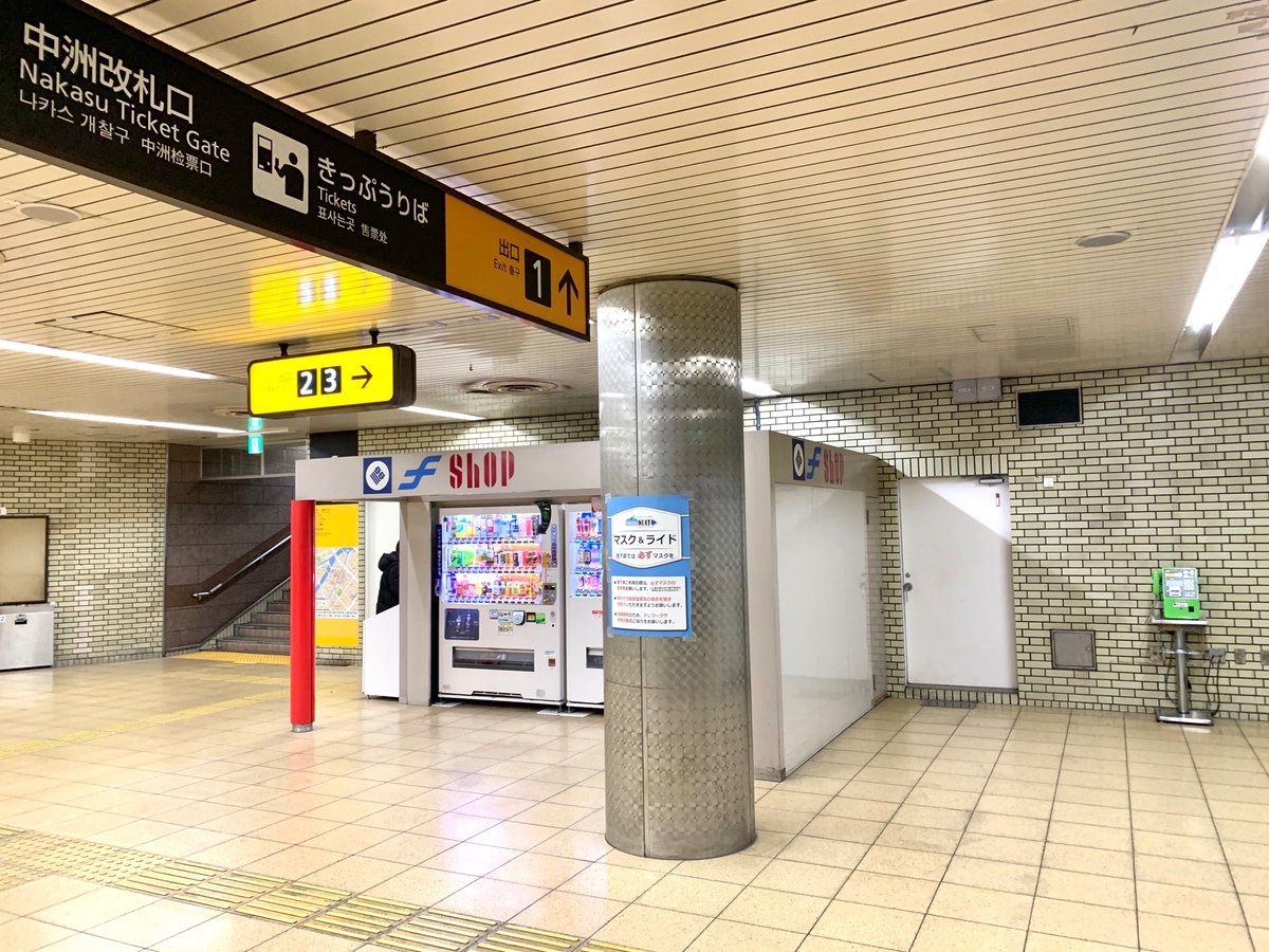 Chikamaru_info's tweet photo. #駅の公衆電話シリーズ #K09
#中洲川端駅 中洲改札口の公衆電話
今日は #富士山の日 なので #富士山 のテレホンカードもご紹介します。
#福岡市地下鉄
#中洲川端駅
#K09 https://t.co/KOCWgonSUw
