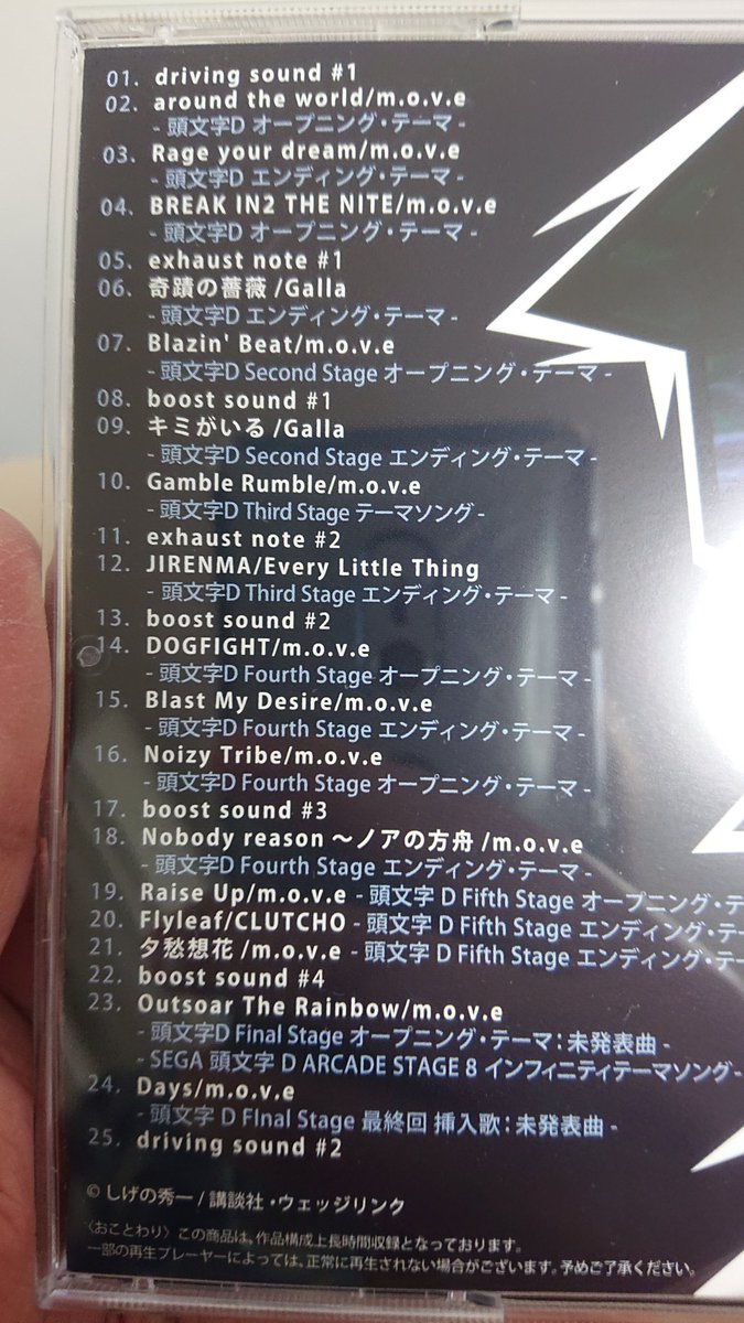 頭文字d アニメ 最新情報まとめ みんなの評価 レビューが見れる ナウティスモーション 7ページ目