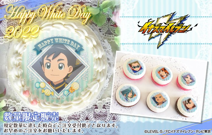 イナズマイレブン オリオンの刻印 プリロール 購入特典 星型缶バッジ 鬼道有人 イナズマイレブン オリオンの刻印 WEBくじ | WEBくじ