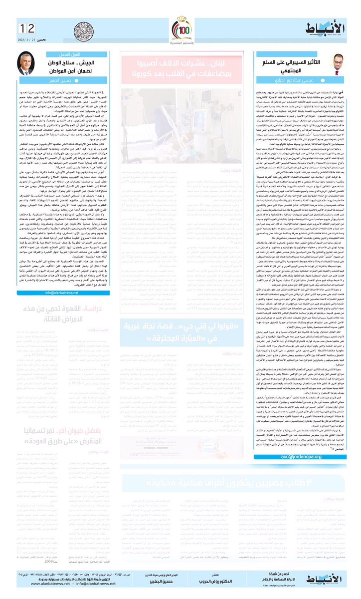 issahyari's tweet photo. الحياري ✍🏻 يكتب في يومية الأنباط  :

" التأثير السيبراني على السلم المجتمعي “

لقراءة المزيد : https://t.co/SissoieY3k

https://t.co/q91g683D5u

https://t.co/qzhOpI5ZSM https://t.co/GIdB5VlVii