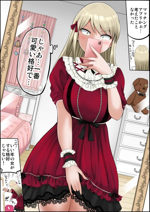 会社でこわい上司の趣味 