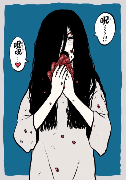 貞子 