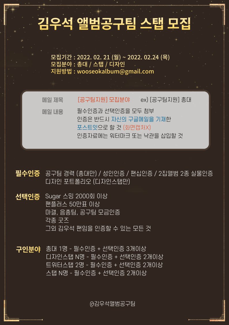 김우석 앨범공구팀 tweet media