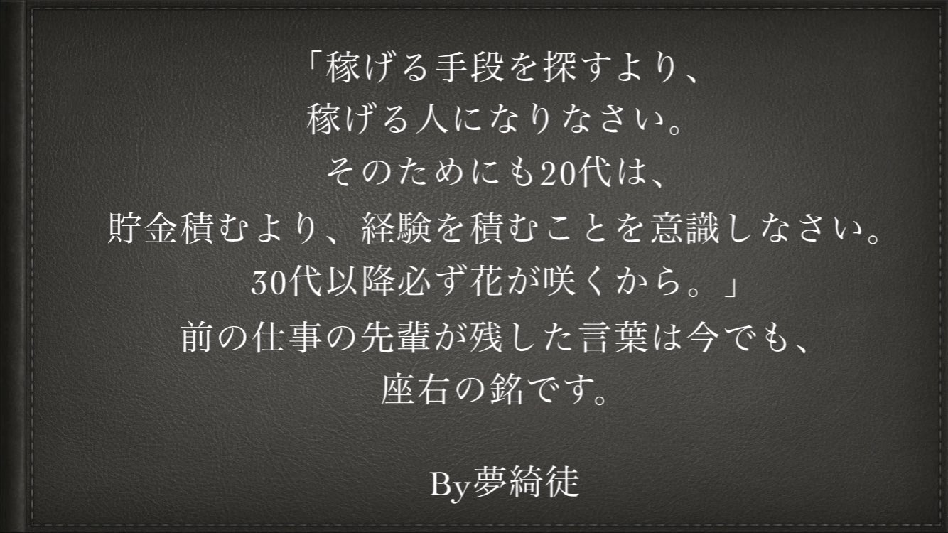 夢綺徒 Neouniverse ネオユニヴァース 夢綺徒 ゆきと なぞかけ 名言集 名言 モチベーション T Co Sfrg9zkcgf Twitter