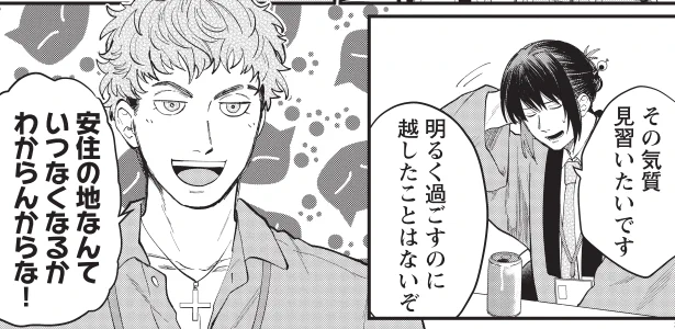 明日発売のヤングチャンピオン6号にて、地政学ボーイズ10話が掲載されてます～ 