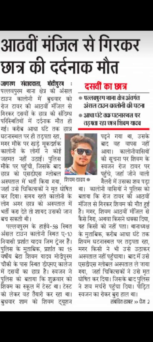 bharatyadav092's tweet photo. my brother was a decent boy and living his life fully.he did not have any pressure on him that forced him to commit suicide.All I want is a fair investigation and justice.@myogiadityanath @ndtv @aajtak @adgzonemeerut @dgpup @meerutpolice @ZeeNewsIndiaNo1 @republic https://t.co/osAjwiPeiS