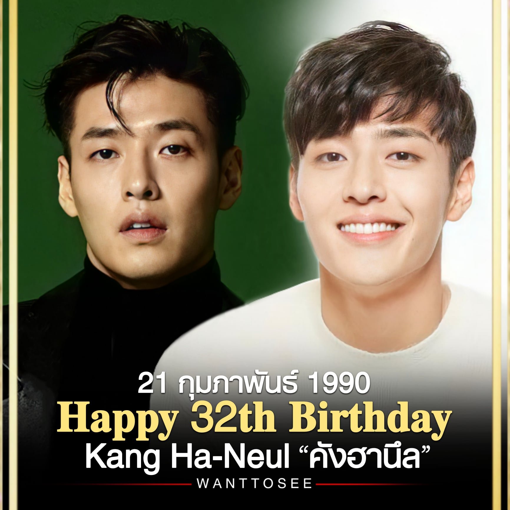 Happy 32th Birthday, Kang Ha-Neul 