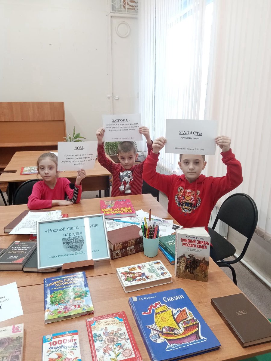 cbs_9's tweet photo. 📅Ежегодно 21 февраля в мире отмечается Международный день родного языка.

📌В региональной акции "Живое слово родного языка" участвуют юные читатели отдела-библиотеки №9.

Организатор Акции: Библиотека №12 имени В.И.Даля МБУК ЦБС

#Живоесловородногоязыка https://t.co/4lpLQKZvtj