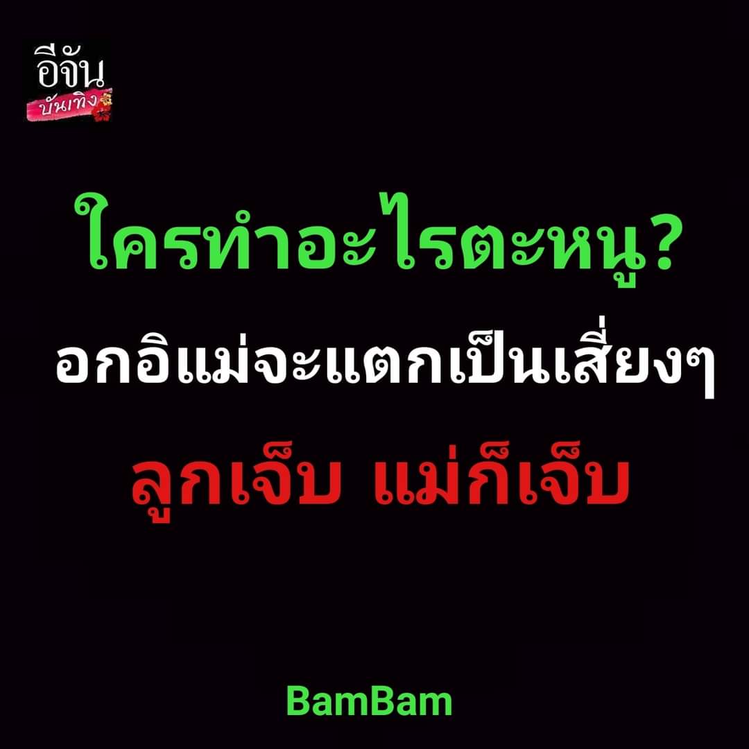 อีจัน บันเทิง tweet media